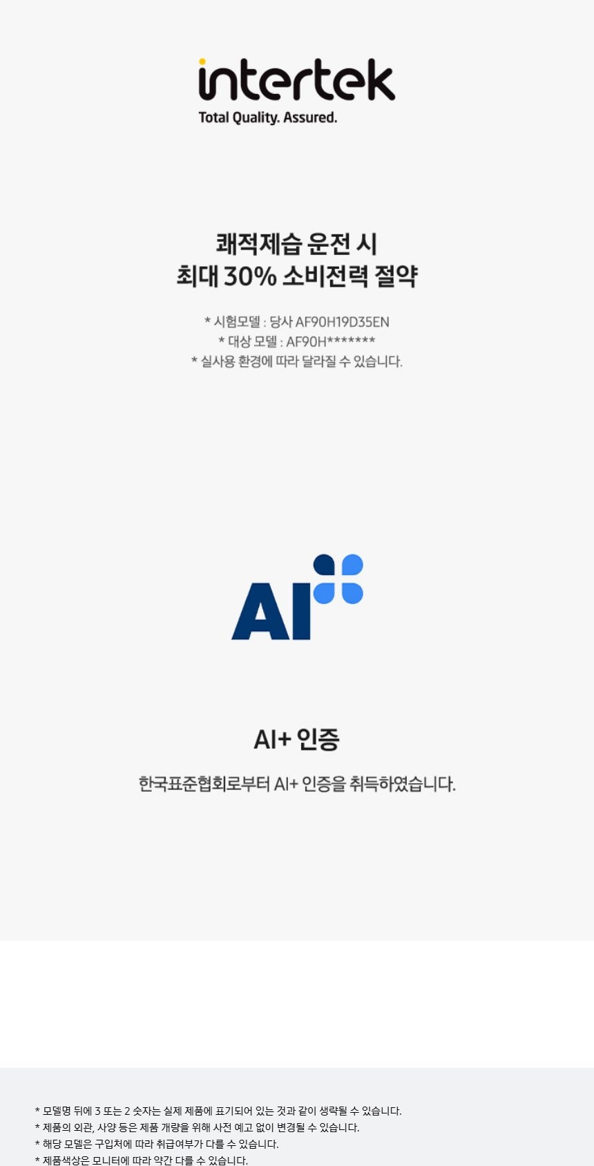 비스포크 AI 무풍콤보 갤러리 프로 62.6㎡ 상세