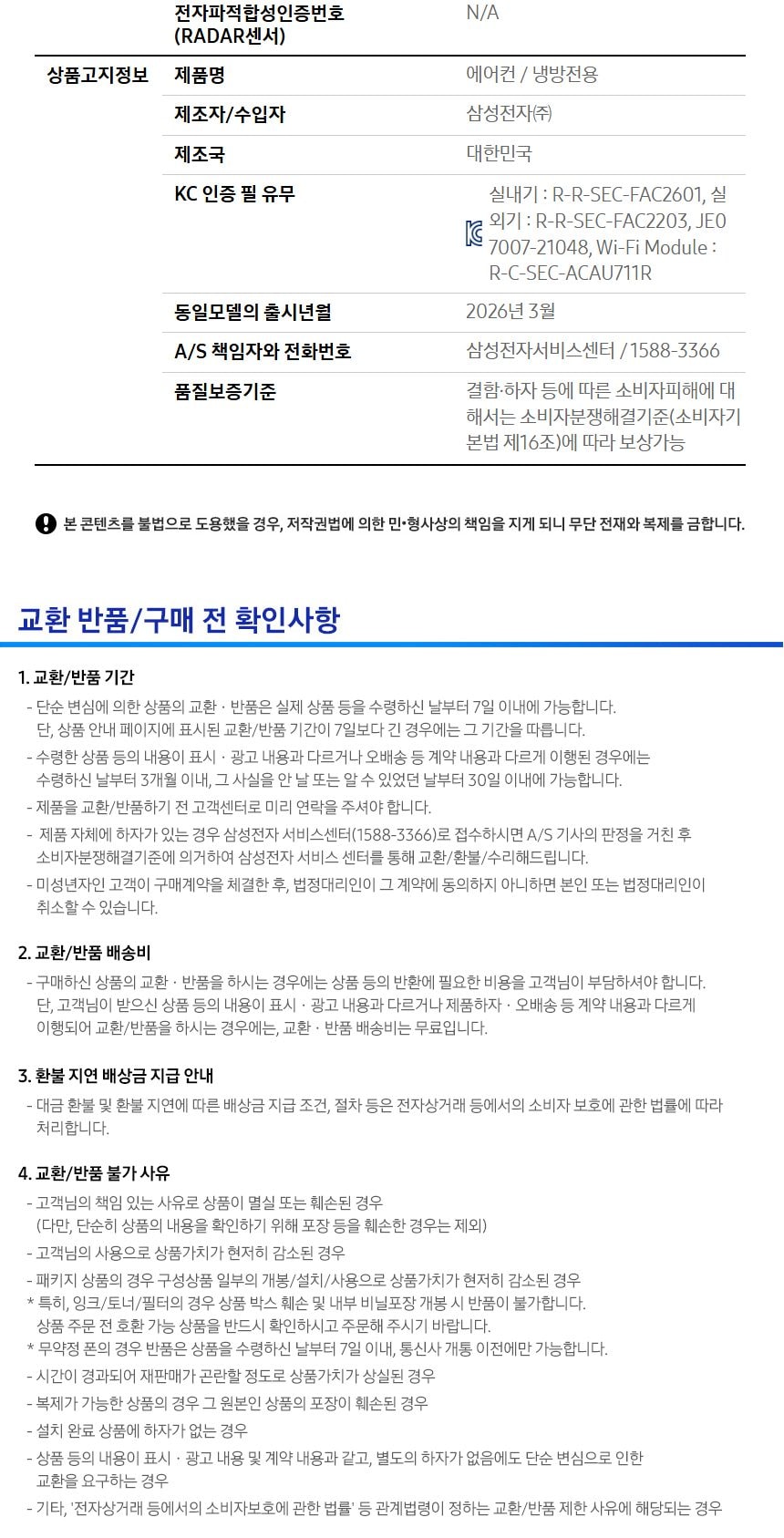 비스포크 AI 무풍콤보 갤러리 프로 62.6㎡ 상세
