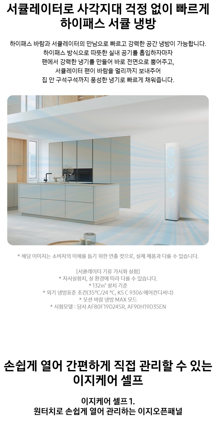 비스포크 AI 무풍콤보 갤러리 프로 62.6㎡ 상세