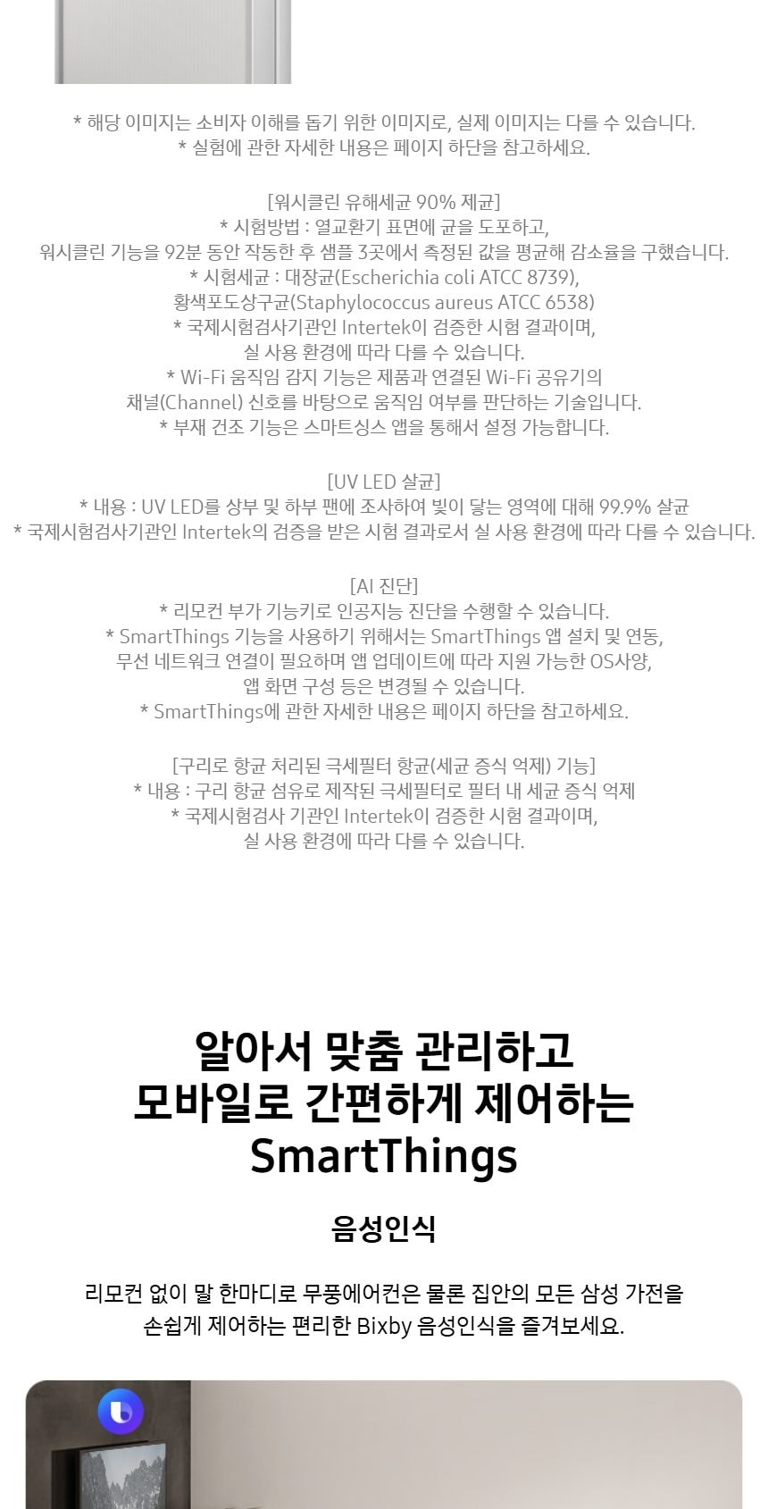 비스포크 AI 무풍콤보 갤러리 프로 2in1 62.6㎡/18.7㎡ 상세
