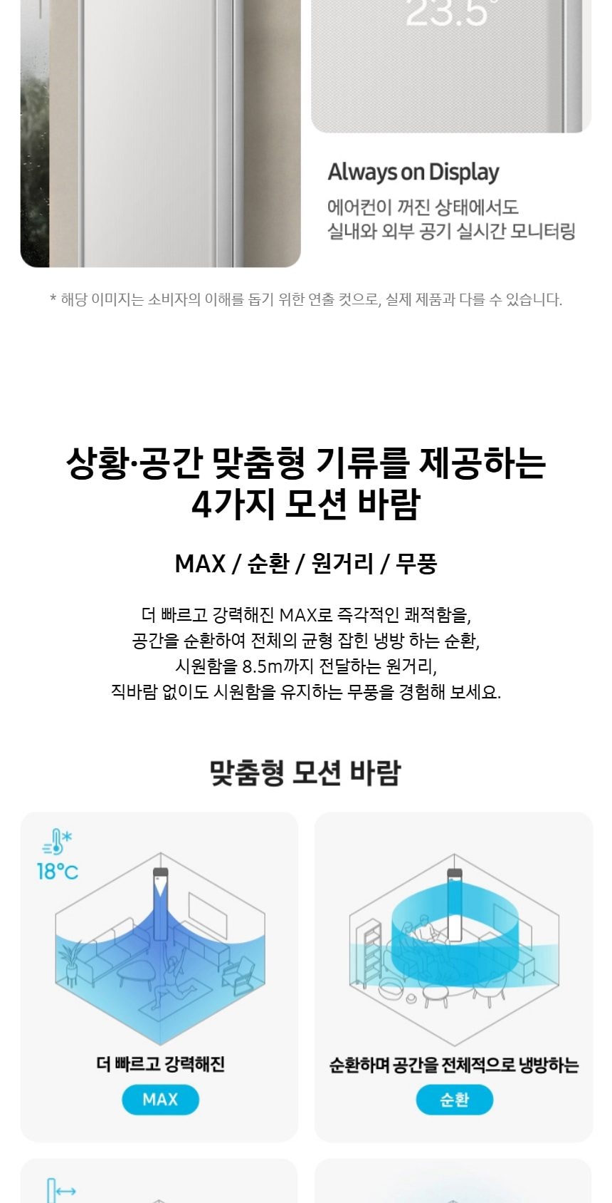 비스포크 AI 무풍콤보 갤러리 프로 2in1 62.6㎡/18.7㎡ 상세