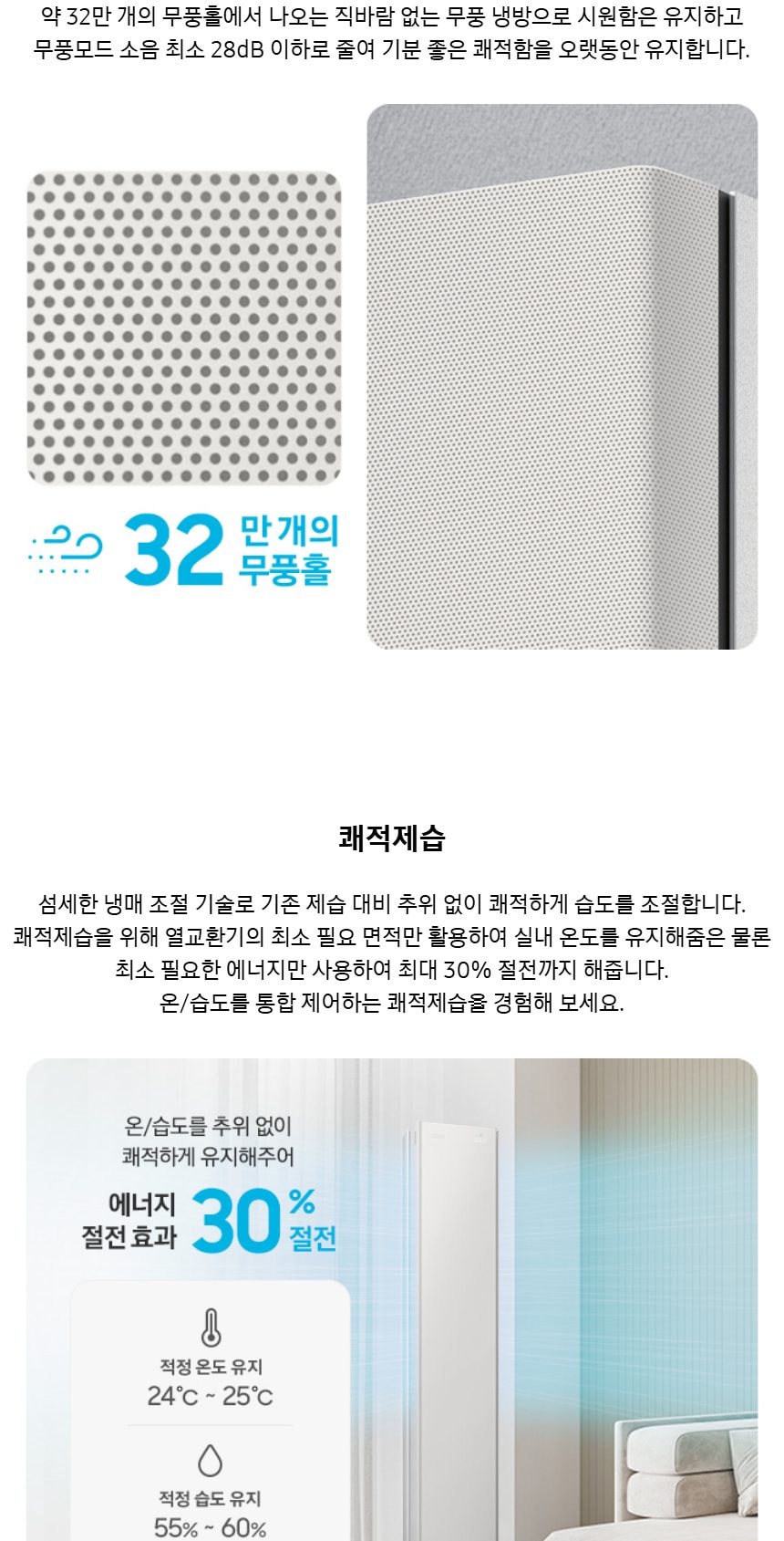 비스포크 AI 무풍콤보 갤러리 프로 2in1 62.6㎡/18.7㎡ 상세