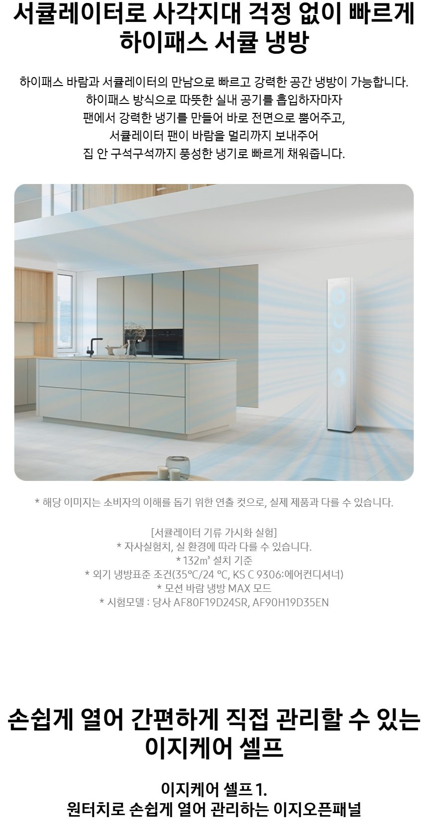 비스포크 AI 무풍콤보 갤러리 프로 2in1 62.6㎡/18.7㎡ 상세