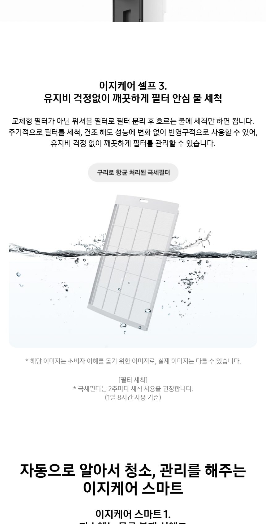비스포크 AI 무풍콤보 갤러리 프로 62.6㎡ 상세
