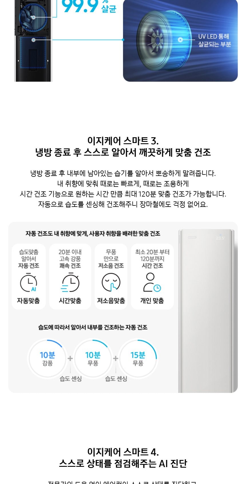 비스포크 AI 무풍콤보 갤러리 프로 62.6㎡ 상세