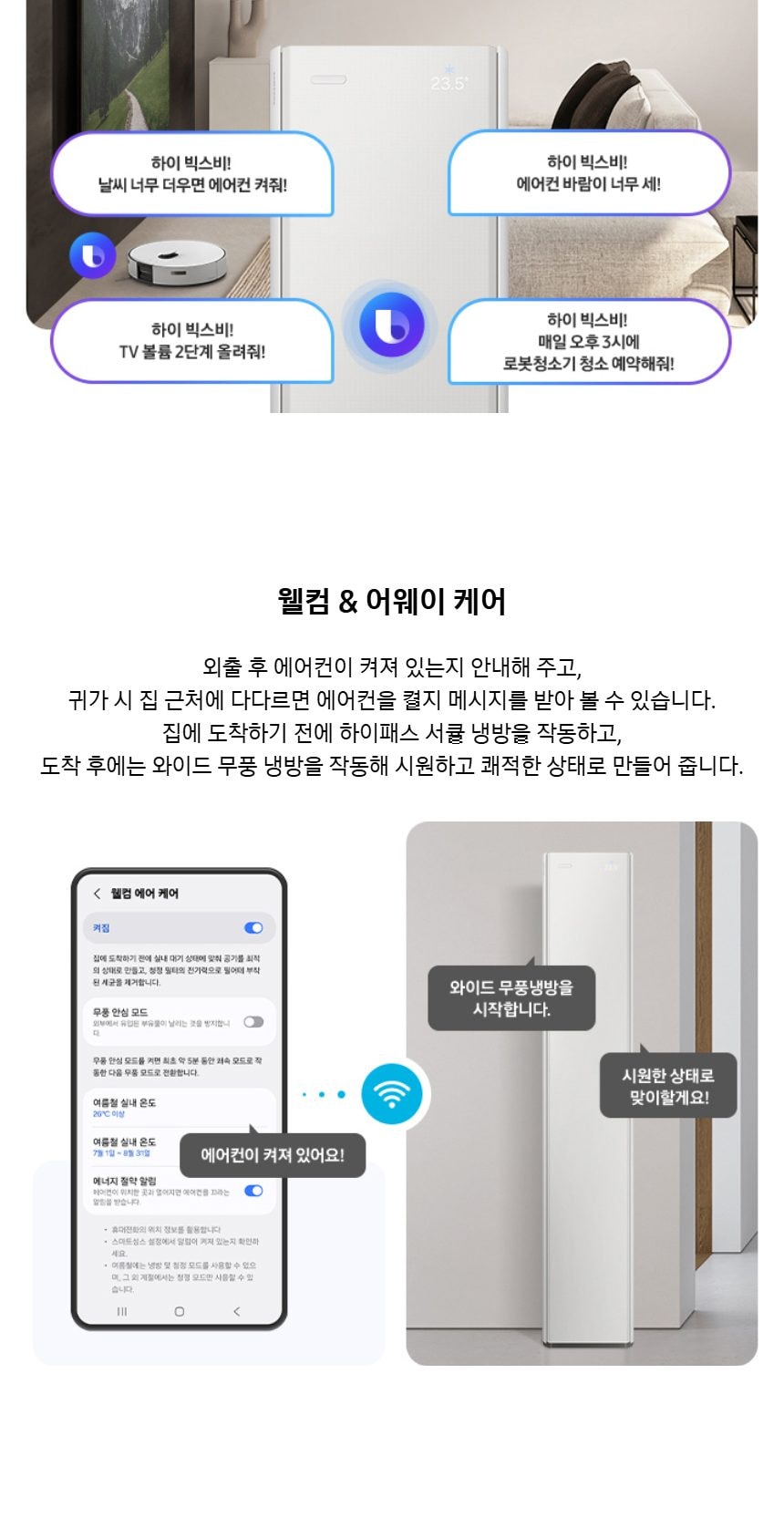 비스포크 AI 무풍콤보 갤러리 프로 62.6㎡ 상세