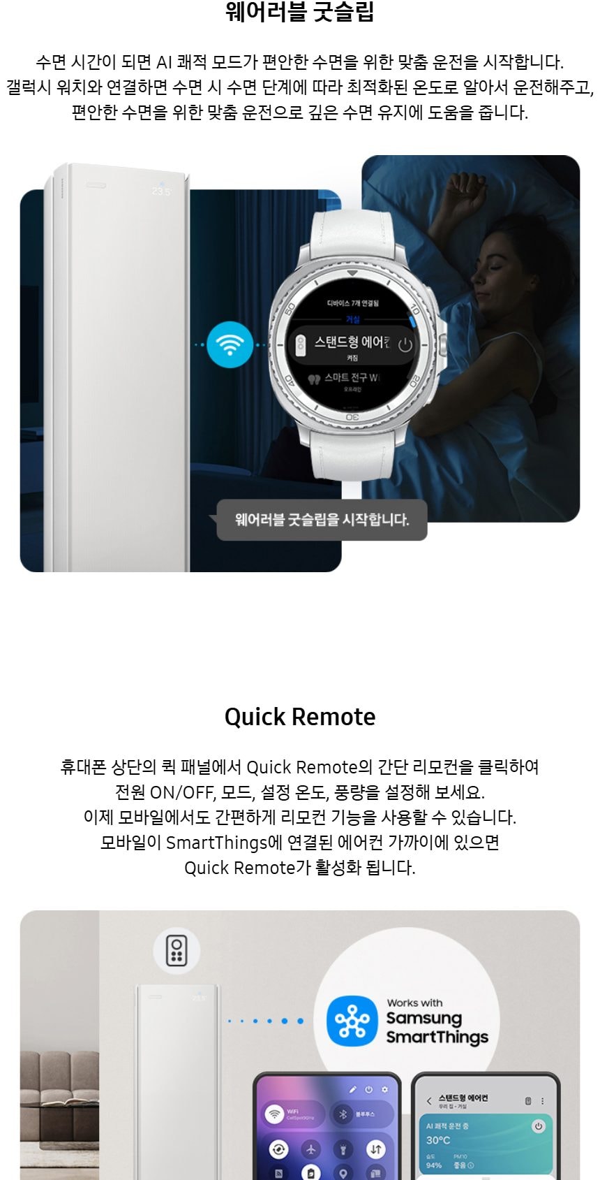 비스포크 AI 무풍콤보 갤러리 프로 62.6㎡ 상세