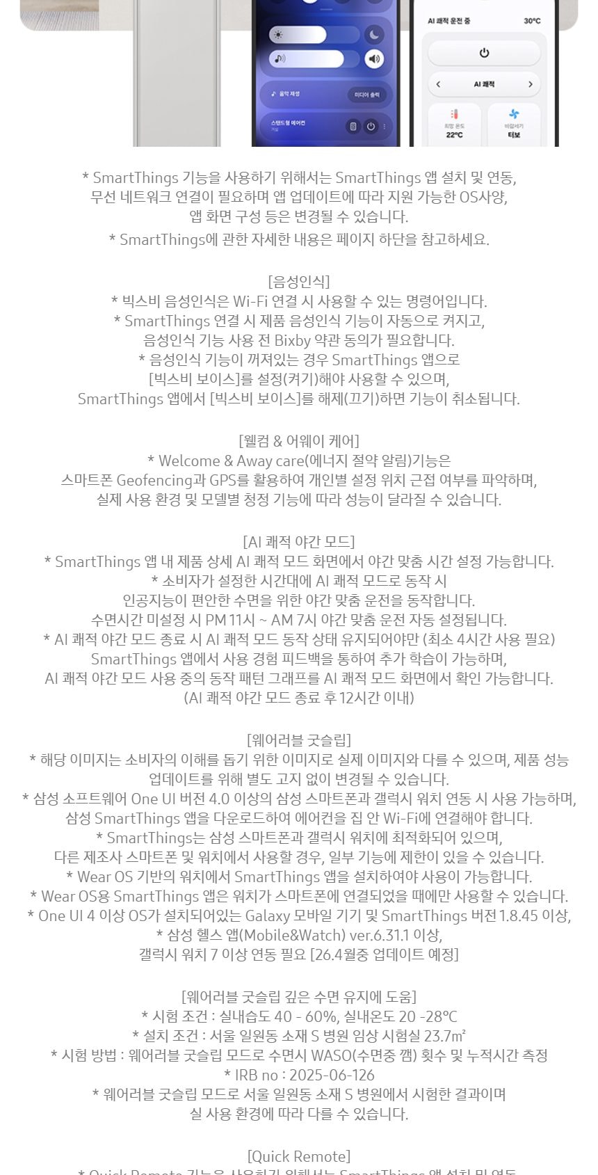 비스포크 AI 무풍콤보 갤러리 프로 62.6㎡ 상세