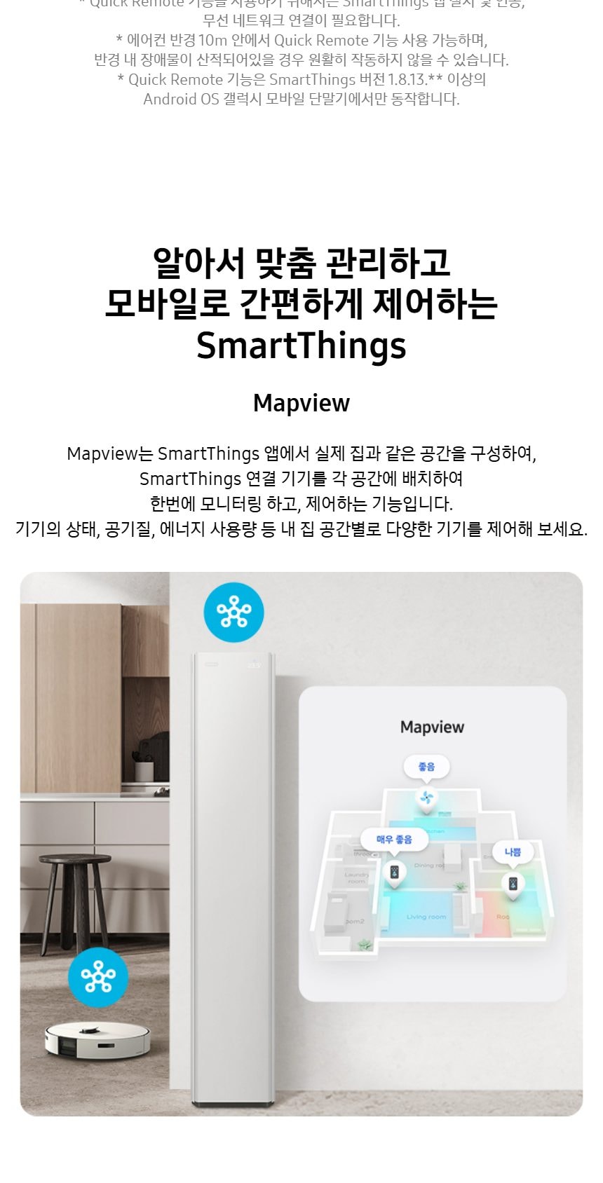 비스포크 AI 무풍콤보 갤러리 프로 62.6㎡ 상세