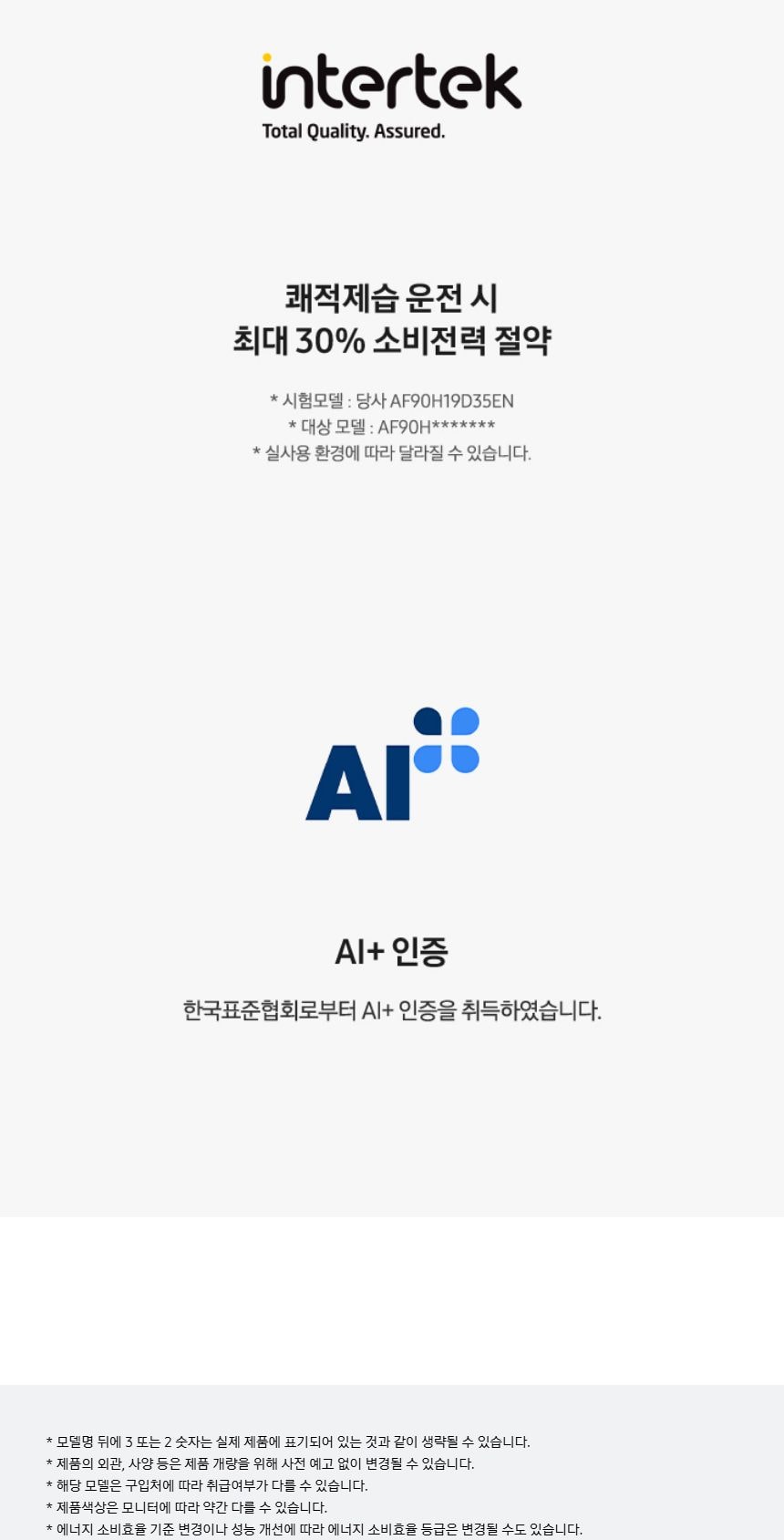 비스포크 AI 무풍콤보 갤러리 프로 62.6㎡ 상세