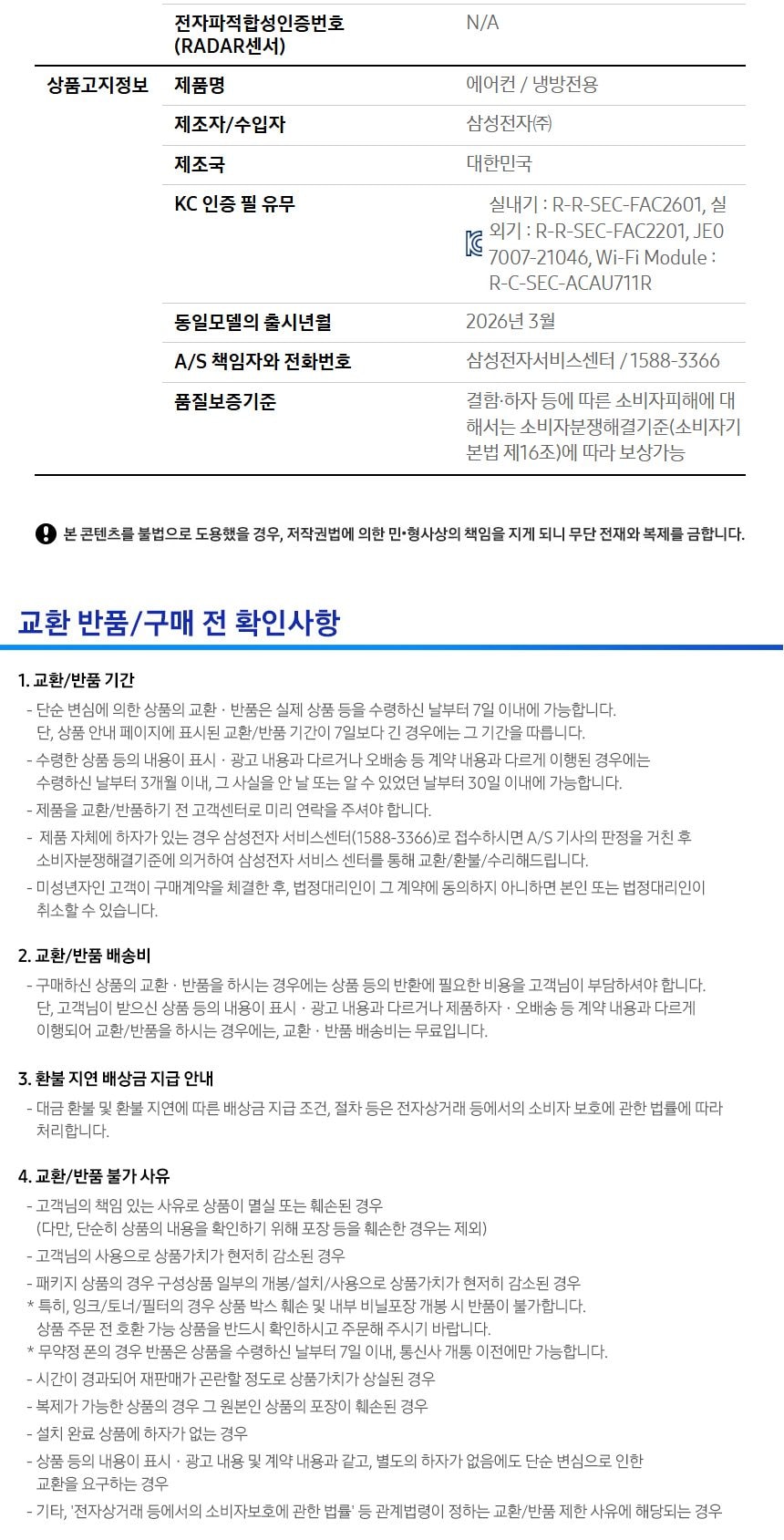 비스포크 AI 무풍콤보 갤러리 프로 62.6㎡ 상세