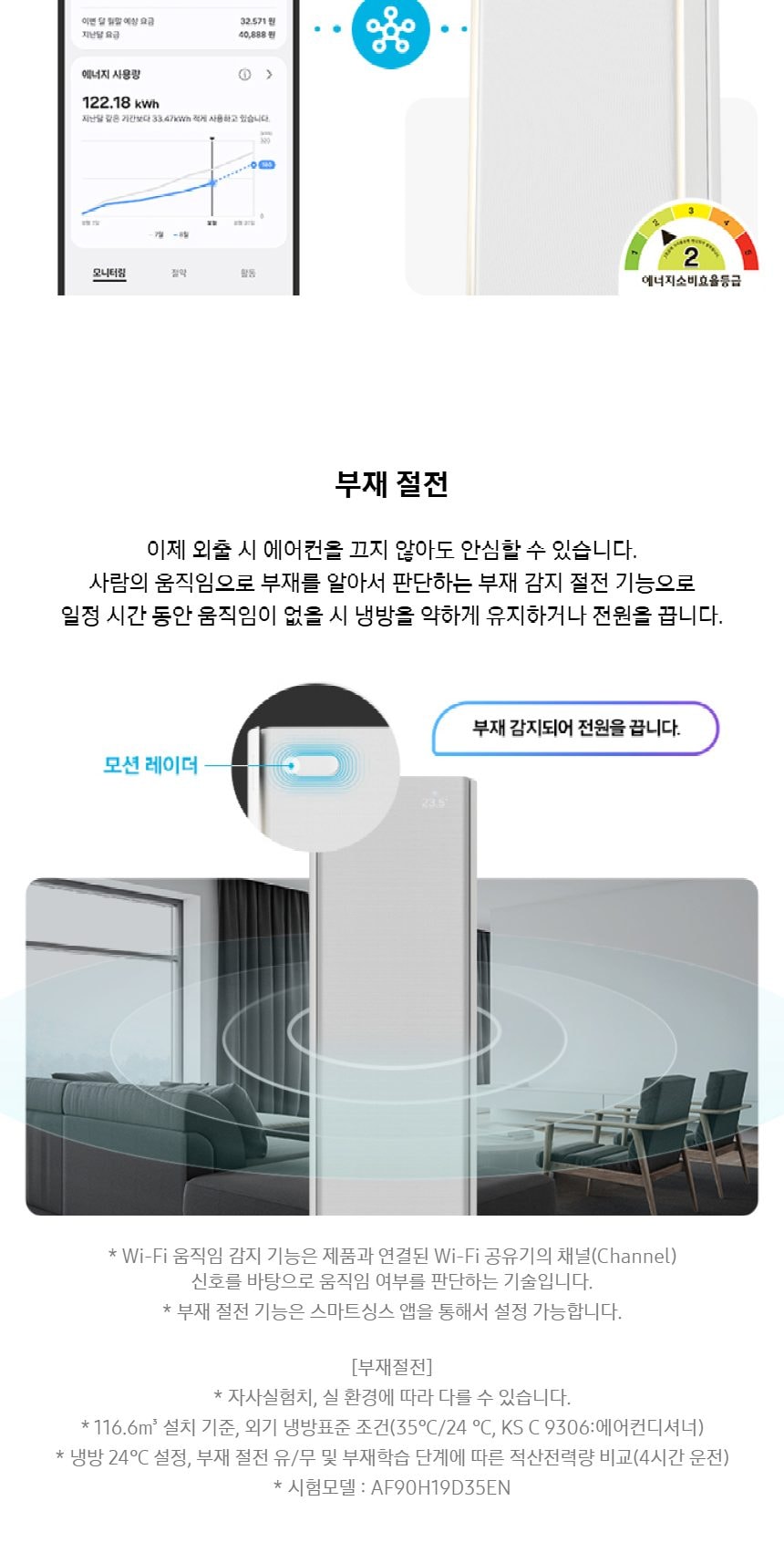 비스포크 AI 무풍콤보 갤러리 프로 62.6㎡ 상세