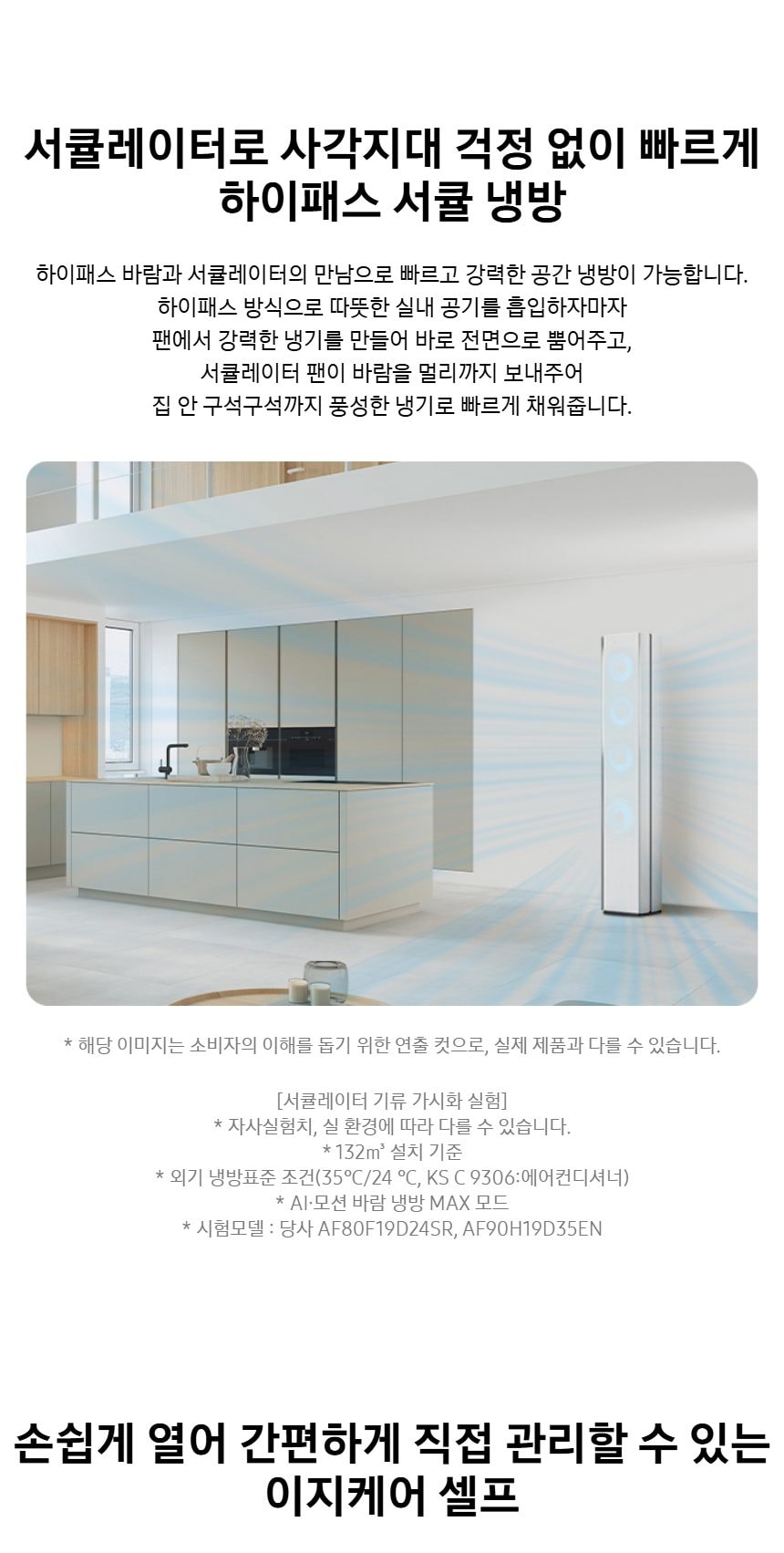 비스포크 AI 무풍콤보 갤러리 프로 62.6㎡ 상세