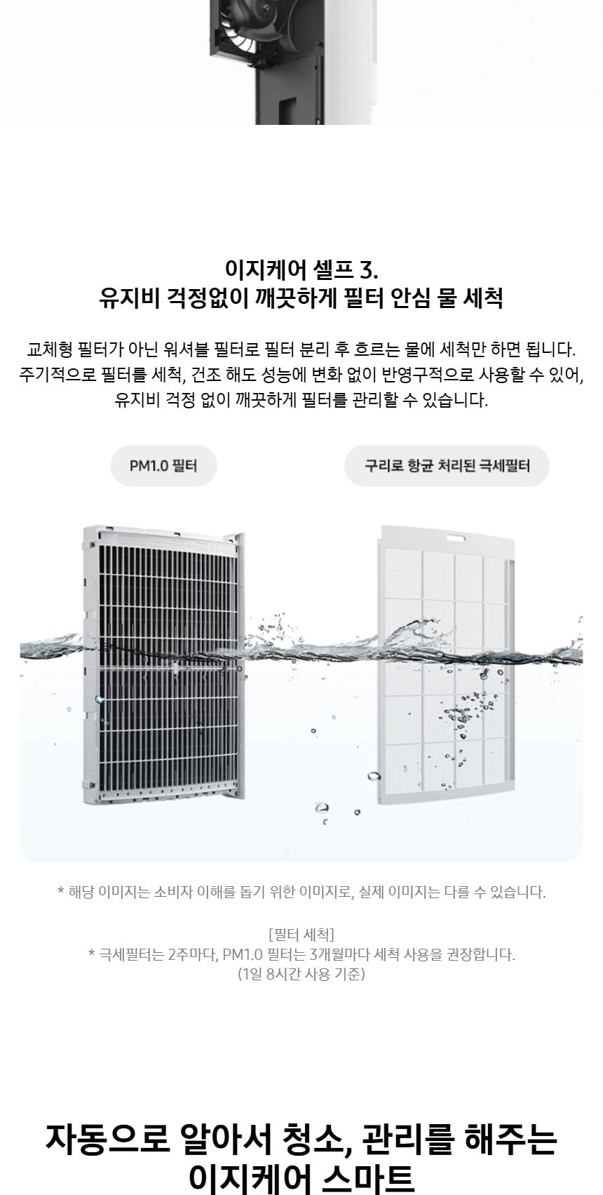 비스포크 AI 무풍콤보 갤러리 프로 62.6㎡ 상세