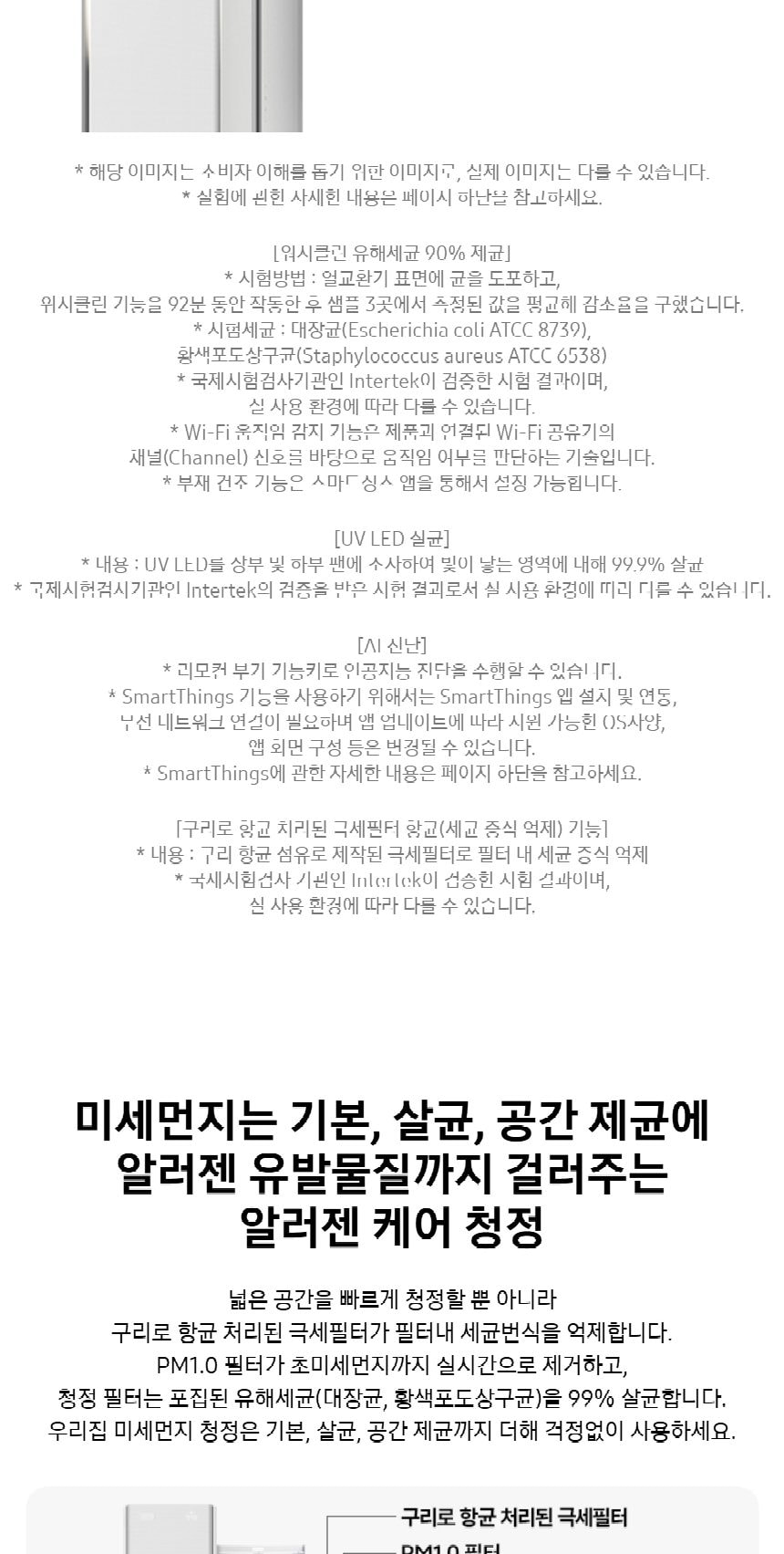 비스포크 AI 무풍콤보 갤러리 프로 62.6㎡ 상세