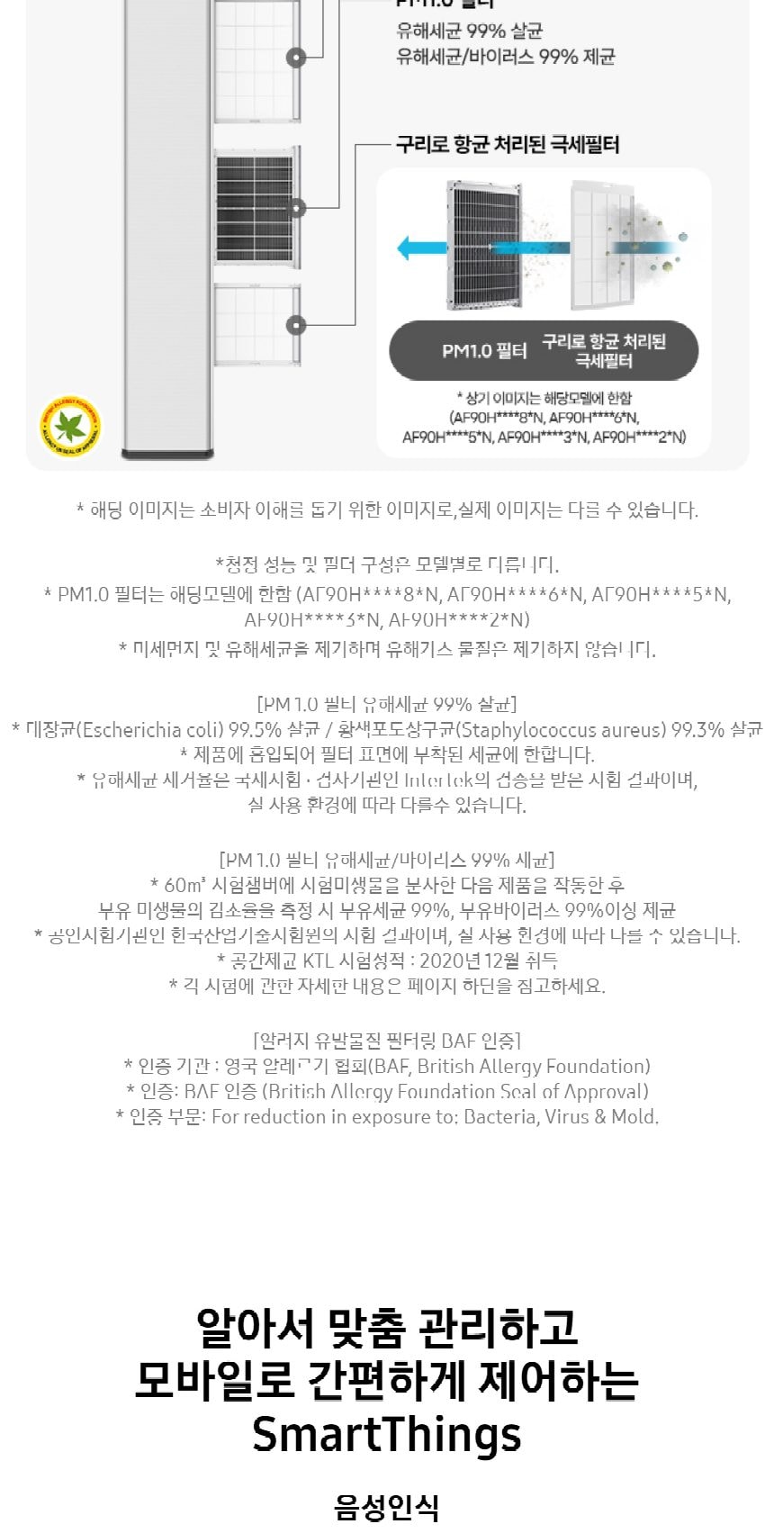 비스포크 AI 무풍콤보 갤러리 프로 62.6㎡ 상세