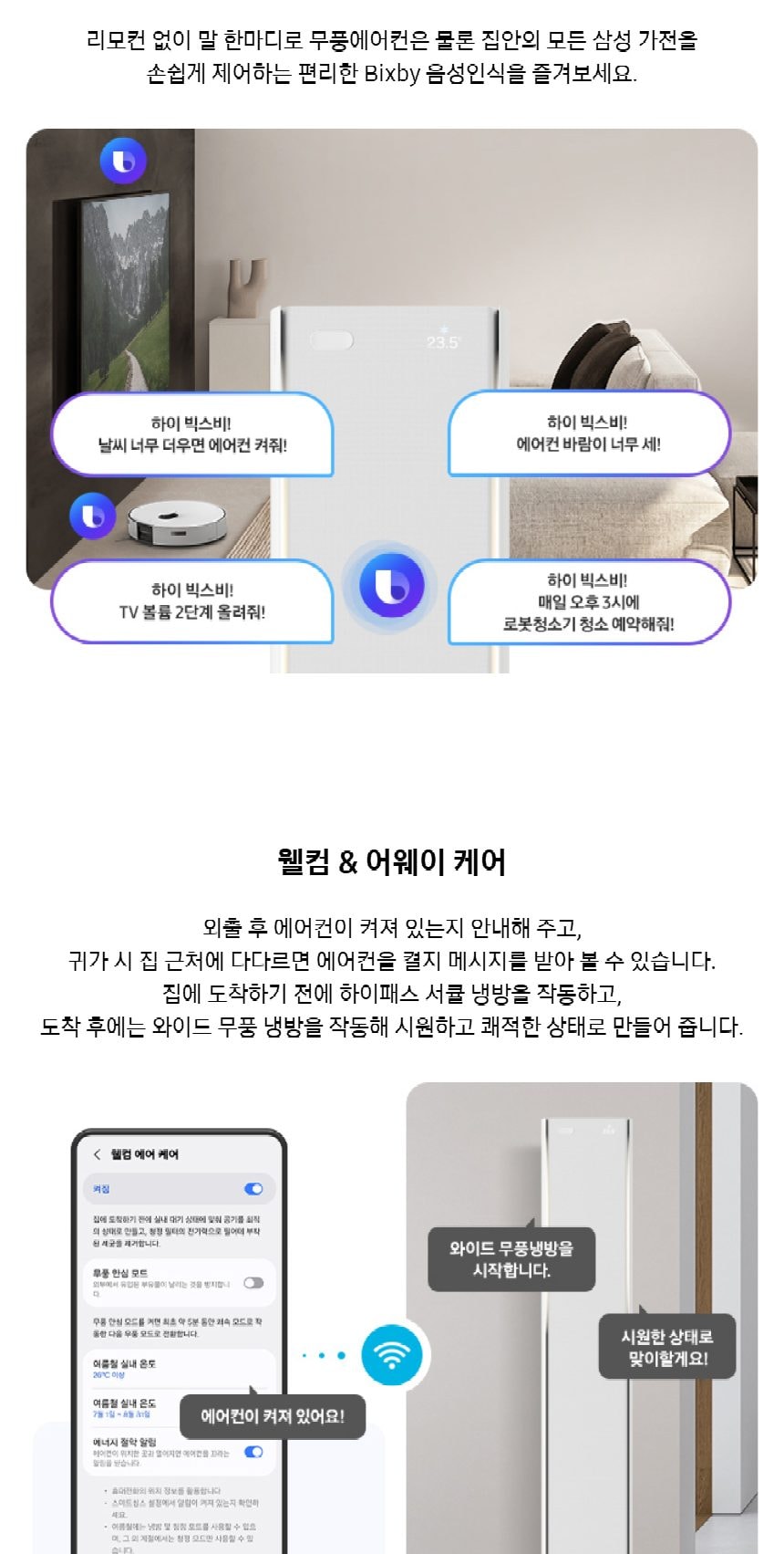 비스포크 AI 무풍콤보 갤러리 프로 62.6㎡ 상세