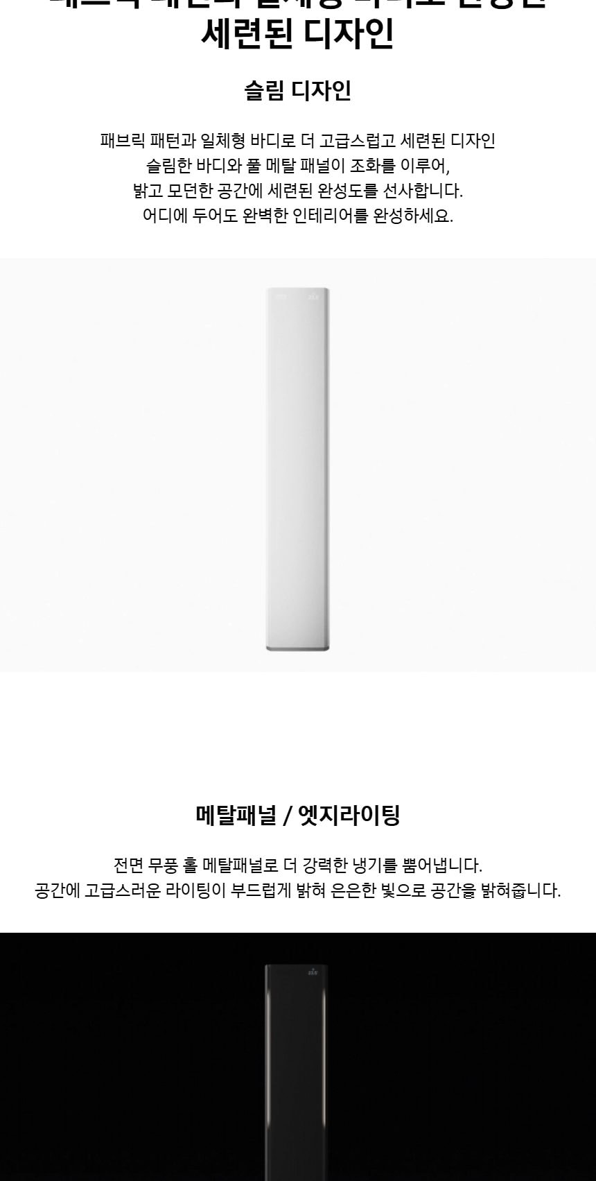 비스포크 AI 무풍콤보 갤러리 프로 62.6㎡ 상세