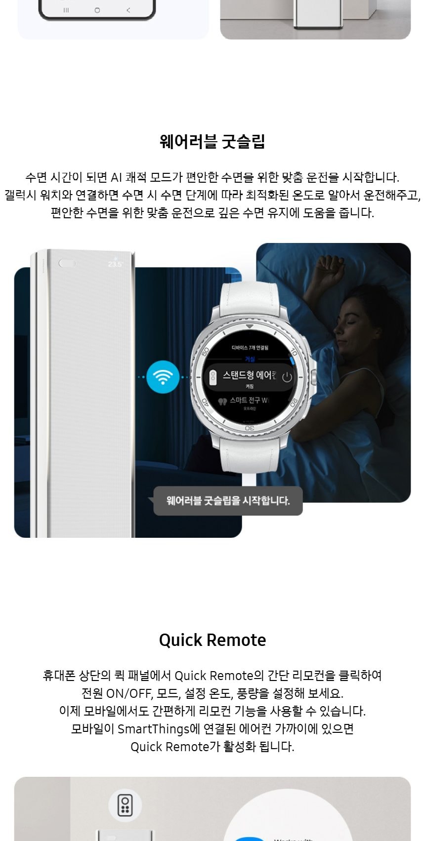 비스포크 AI 무풍콤보 갤러리 프로 62.6㎡ 상세