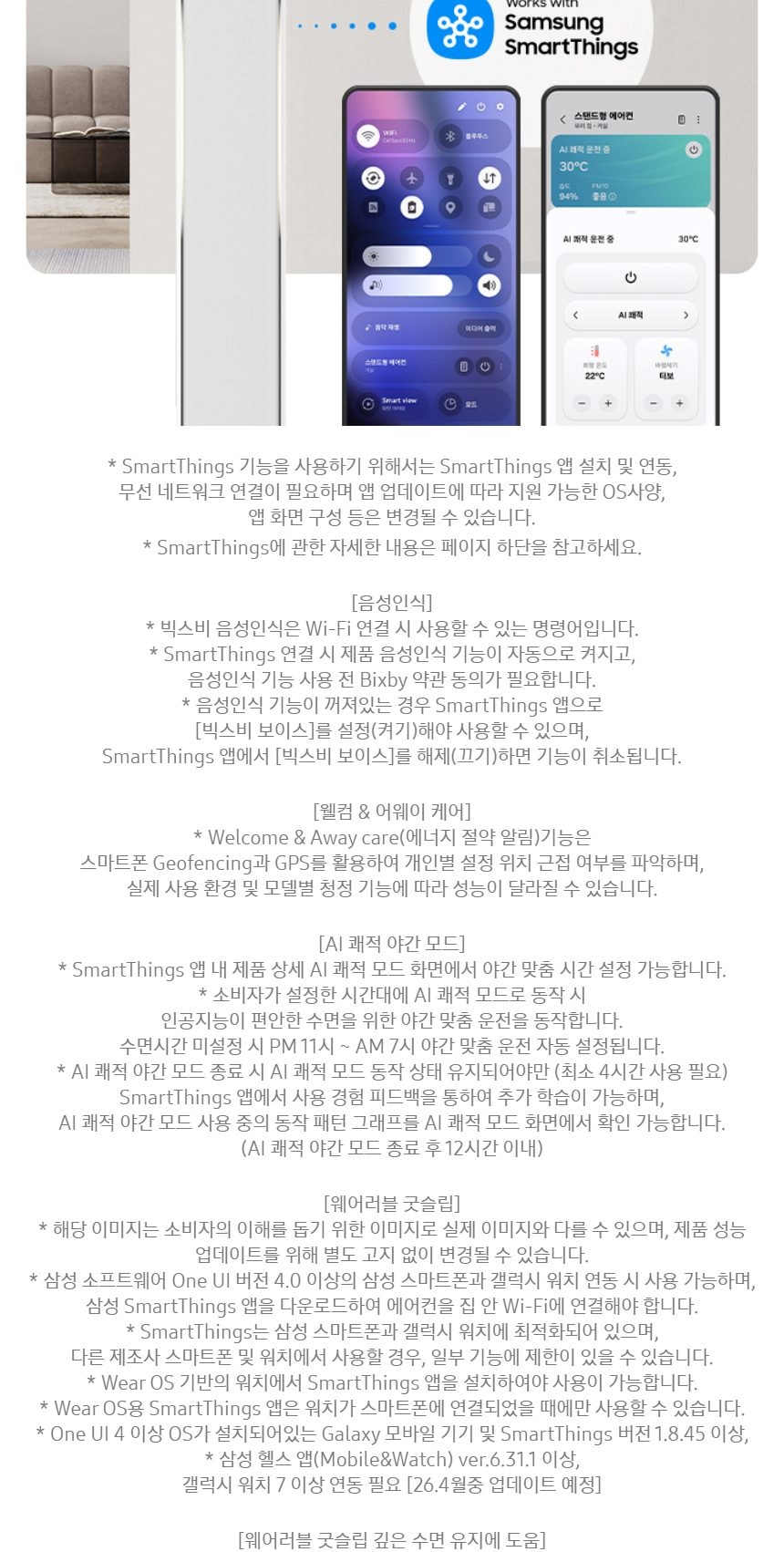 비스포크 AI 무풍콤보 갤러리 프로 62.6㎡ 상세