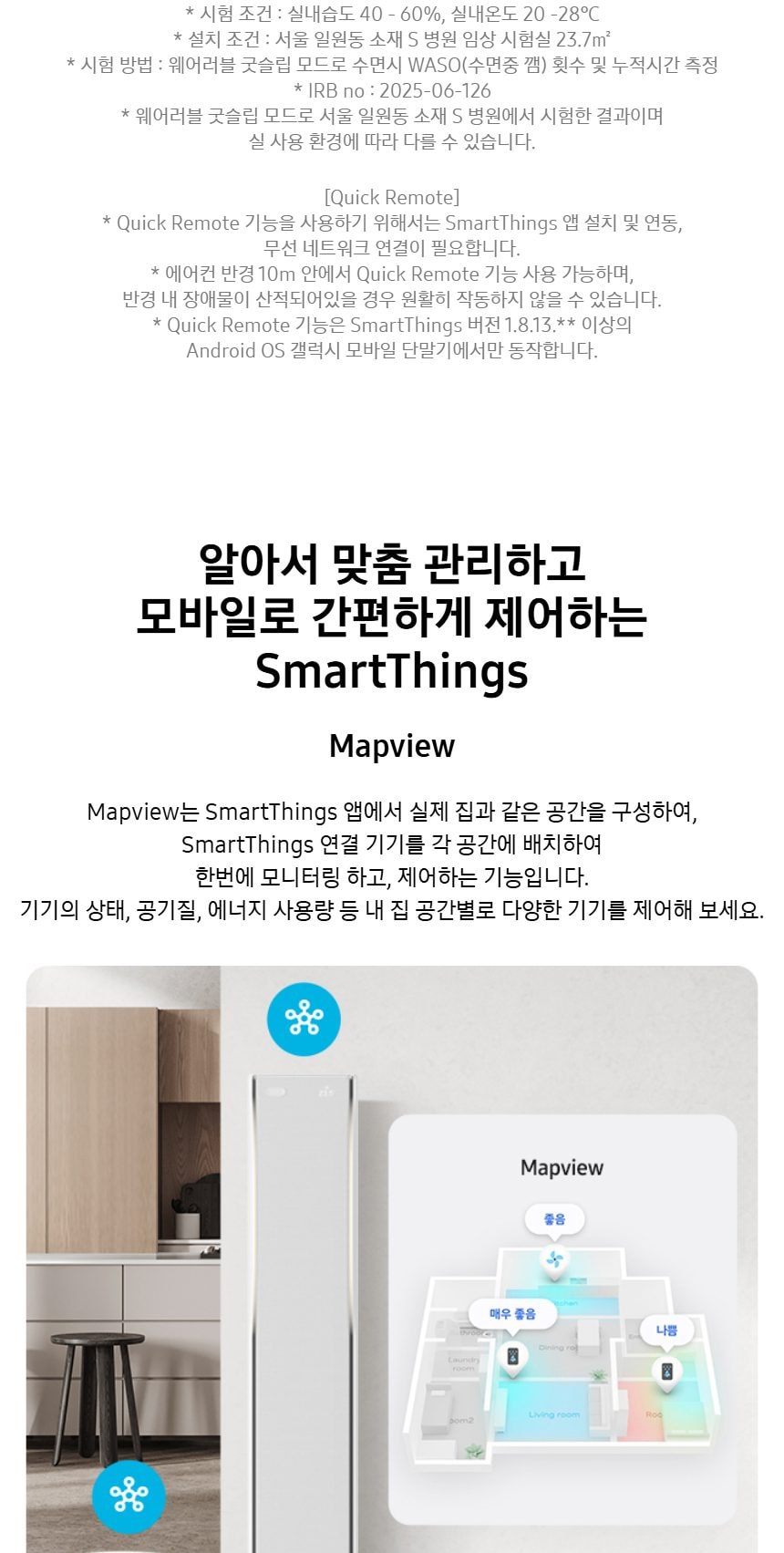 비스포크 AI 무풍콤보 갤러리 프로 62.6㎡ 상세