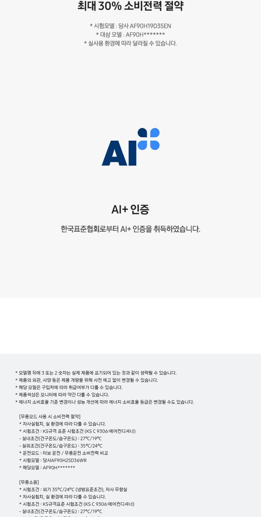 비스포크 AI 무풍콤보 갤러리 프로 62.6㎡ 상세