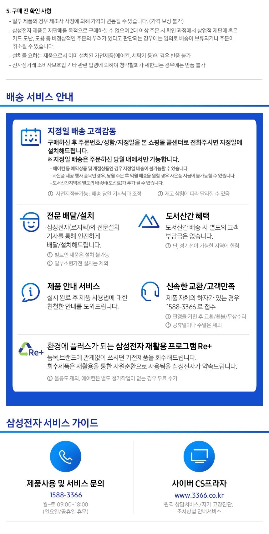 비스포크 AI 무풍콤보 갤러리 프로 62.6㎡ 상세