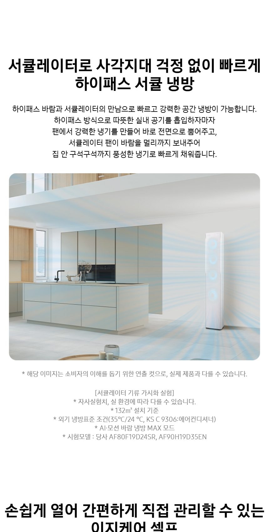 비스포크 AI 무풍콤보 갤러리 프로 2in1 74.5㎡/18.7㎡ 상세