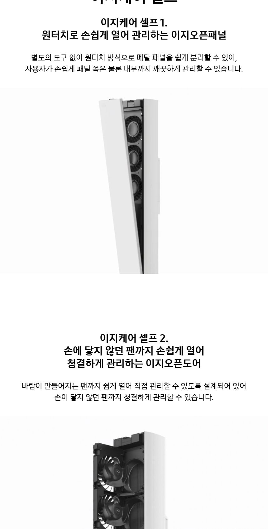 비스포크 AI 무풍콤보 갤러리 프로 2in1 74.5㎡/18.7㎡ 상세