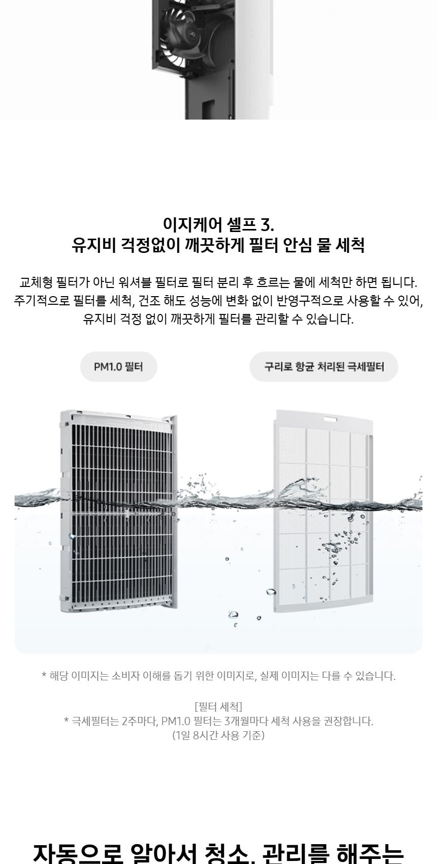 비스포크 AI 무풍콤보 갤러리 프로 2in1 74.5㎡/18.7㎡ 상세