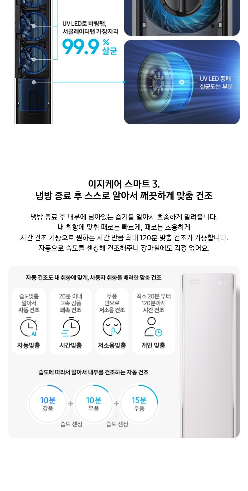 비스포크 AI 무풍콤보 갤러리 프로 2in1 74.5㎡/18.7㎡ 상세