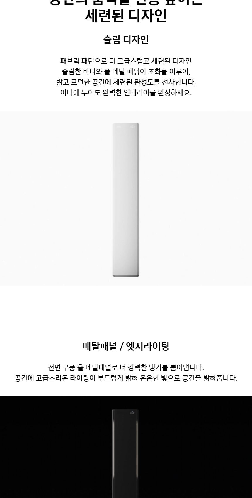 비스포크 AI 무풍콤보 갤러리 프로 2in1 74.5㎡/18.7㎡ 상세