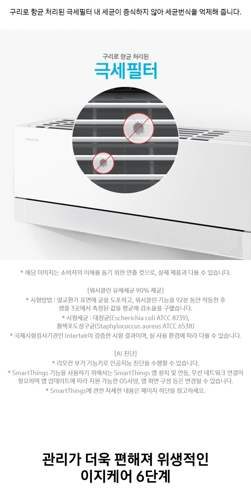 비스포크 AI 무풍콤보 갤러리 프로 2in1 74.5㎡/18.7㎡ 상세