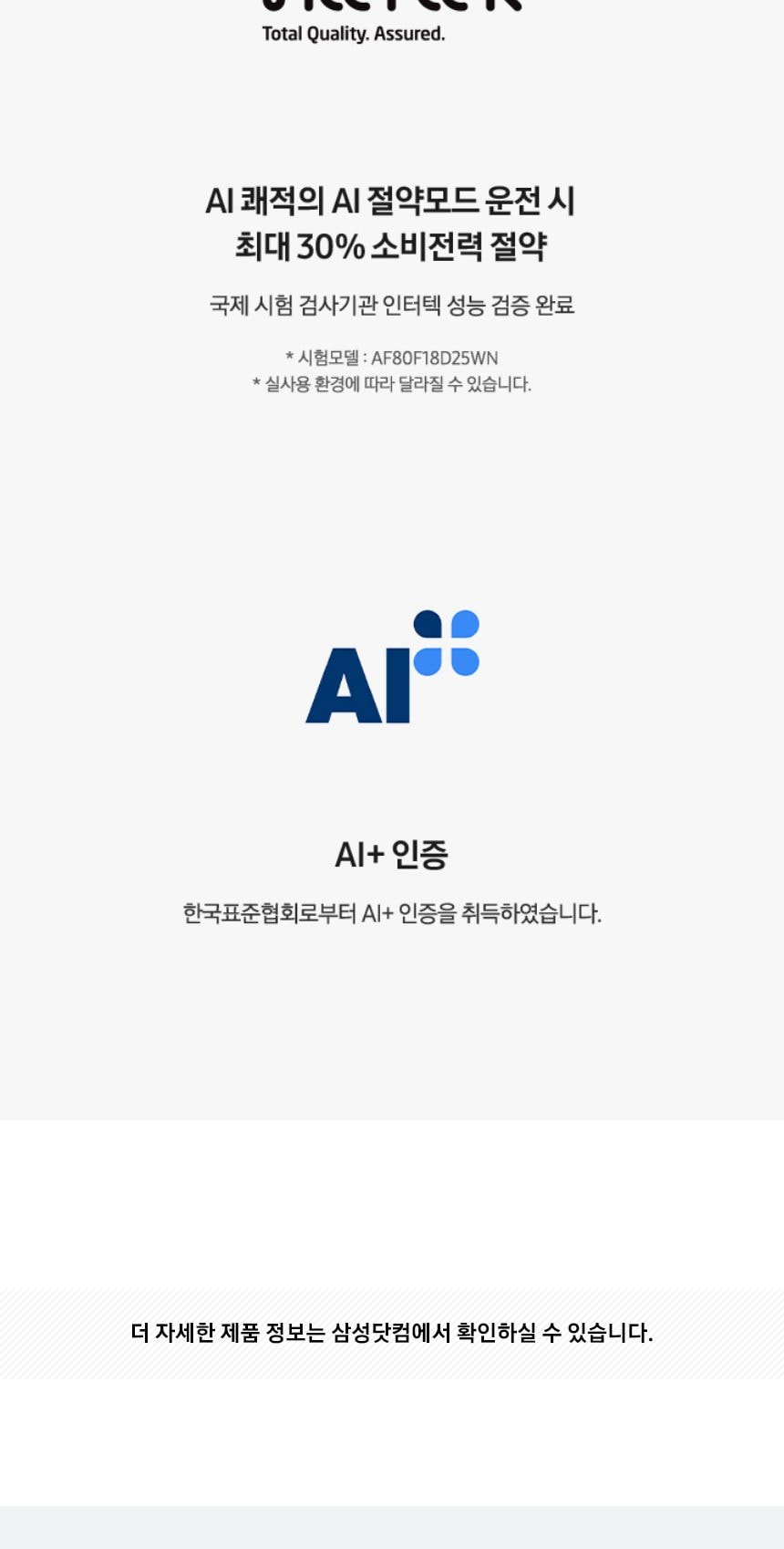 비스포크 AI 무풍콤보 갤러리 프로 2in1 74.5㎡/18.7㎡ 상세