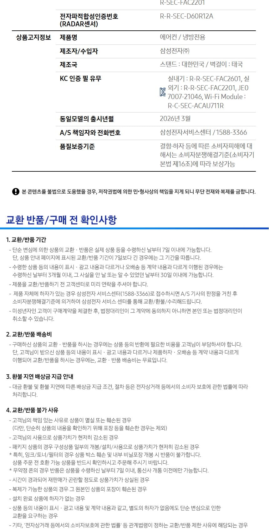 비스포크 AI 무풍콤보 갤러리 프로 2in1 74.5㎡/18.7㎡ 상세