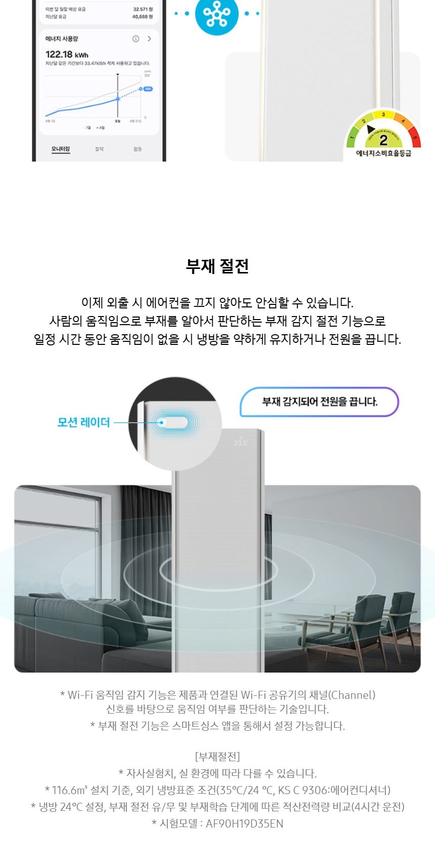비스포크 AI 무풍콤보 갤러리 프로 74.5㎡ 상세