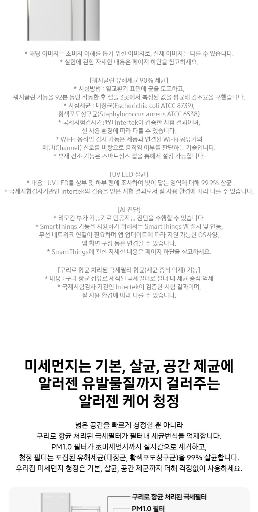 비스포크 AI 무풍콤보 갤러리 프로 74.5㎡ 상세