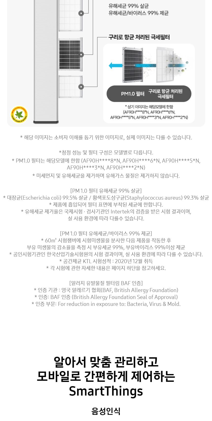 비스포크 AI 무풍콤보 갤러리 프로 74.5㎡ 상세