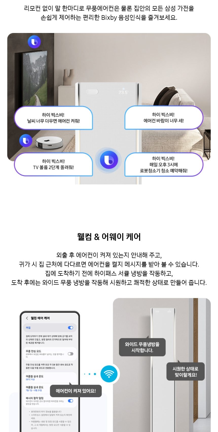 비스포크 AI 무풍콤보 갤러리 프로 74.5㎡ 상세