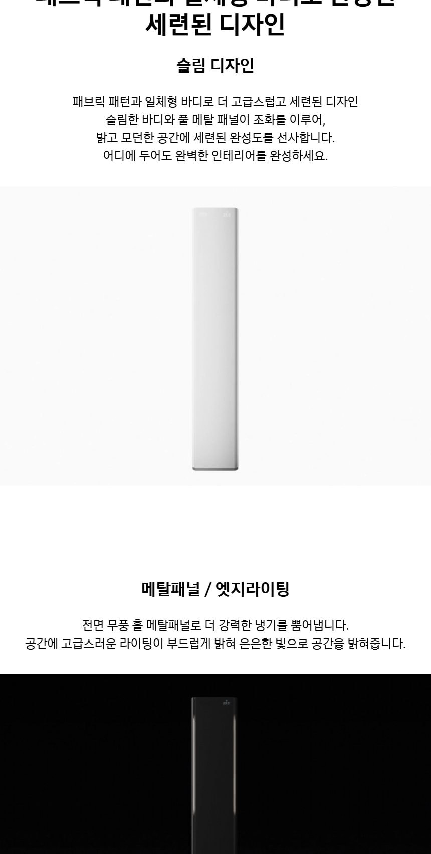 비스포크 AI 무풍콤보 갤러리 프로 74.5㎡ 상세