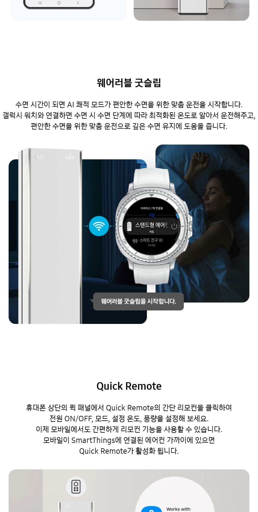 비스포크 AI 무풍콤보 갤러리 프로 74.5㎡ 상세