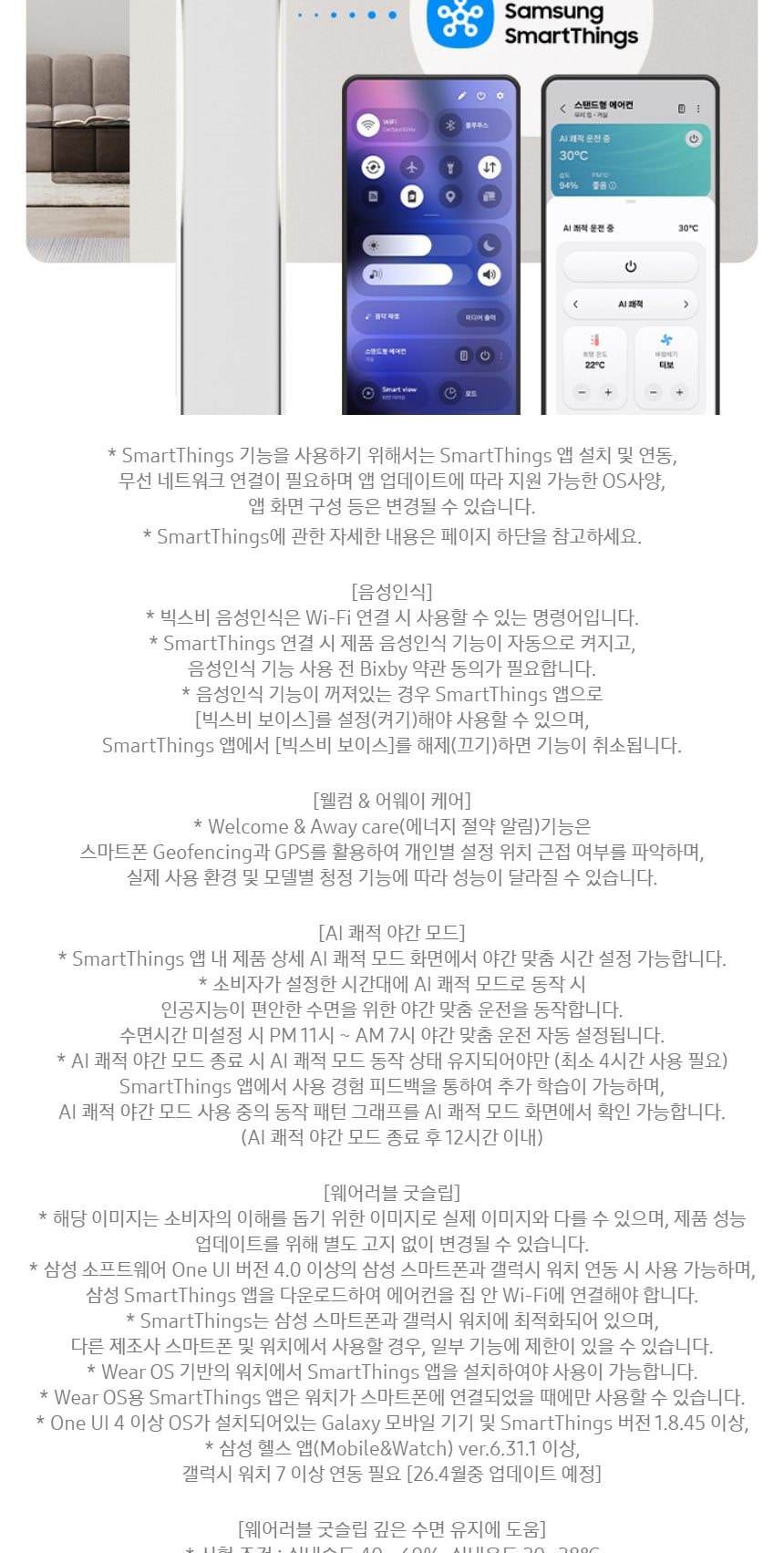 비스포크 AI 무풍콤보 갤러리 프로 74.5㎡ 상세