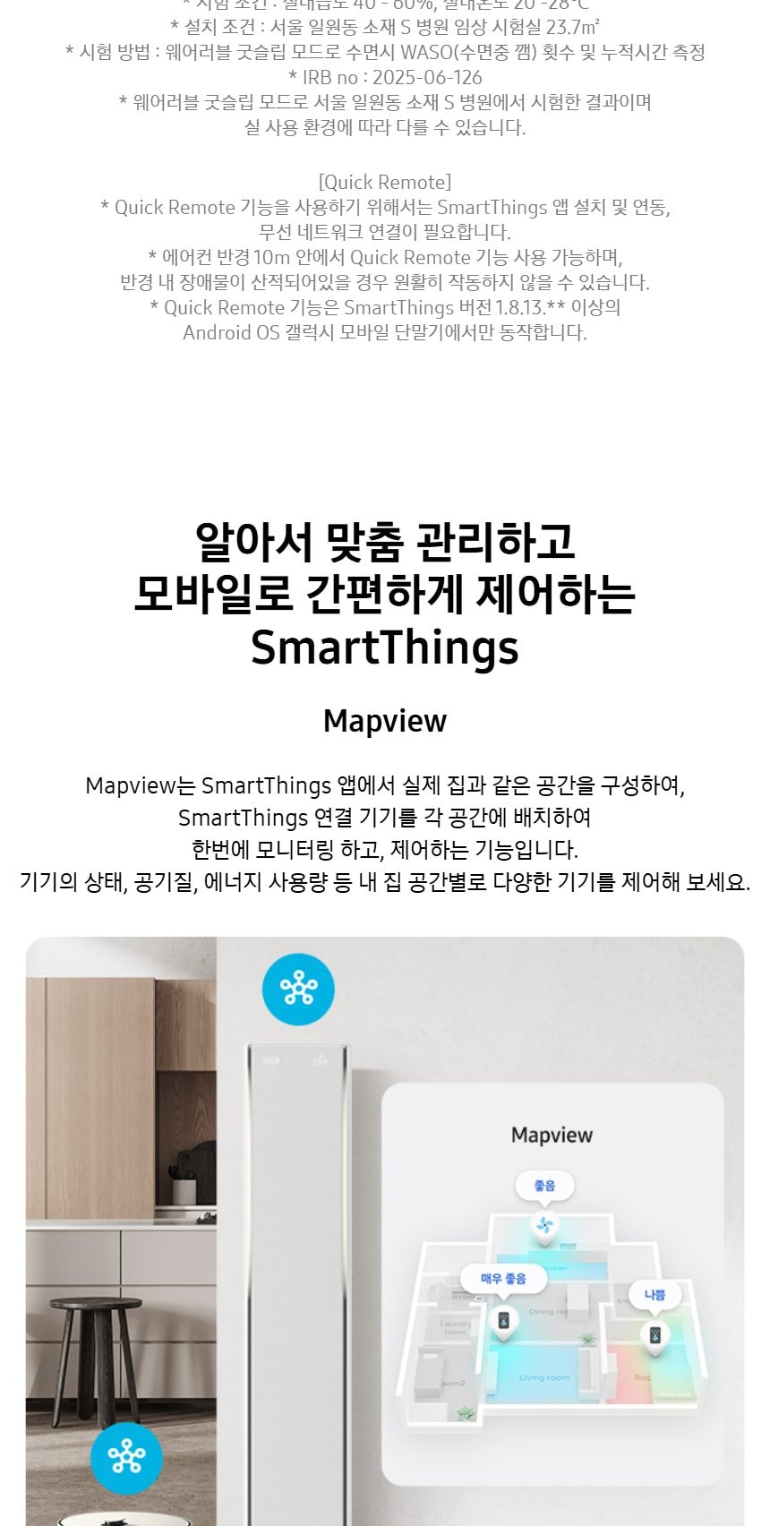 비스포크 AI 무풍콤보 갤러리 프로 74.5㎡ 상세