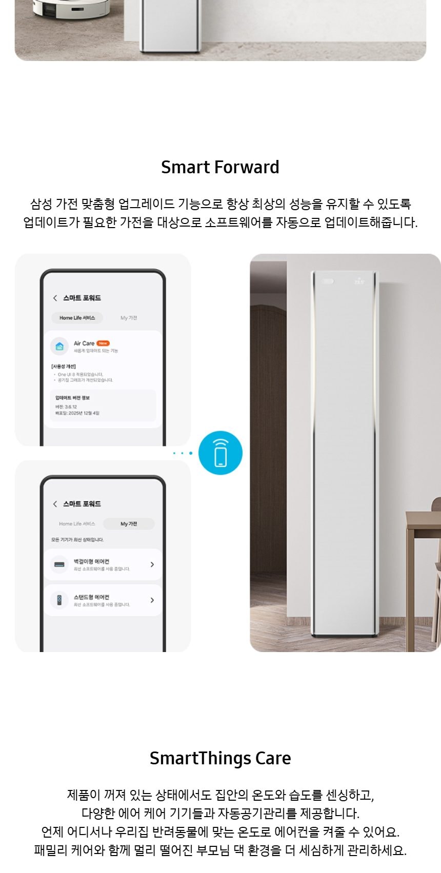 비스포크 AI 무풍콤보 갤러리 프로 74.5㎡ 상세