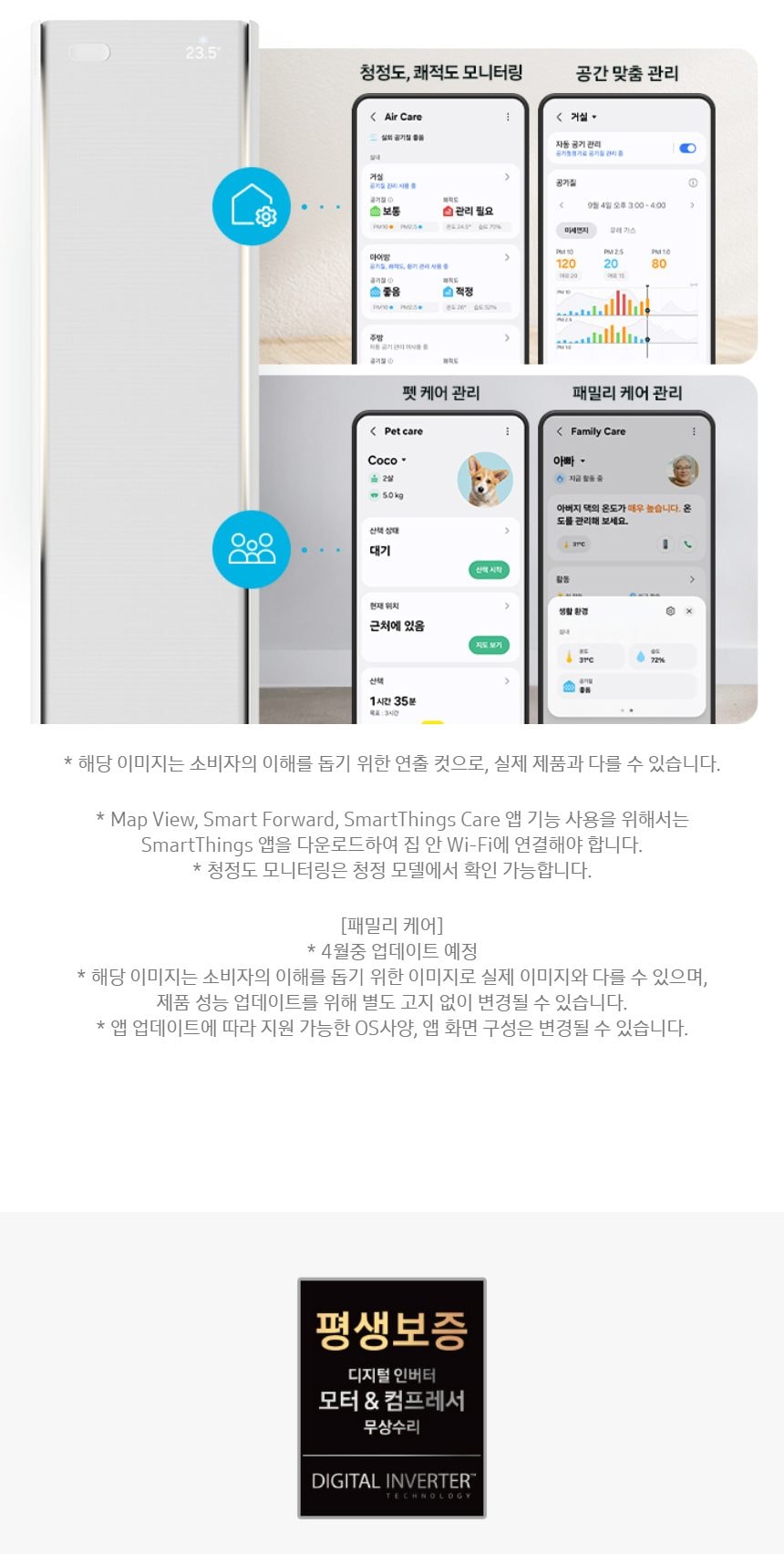 비스포크 AI 무풍콤보 갤러리 프로 74.5㎡ 상세