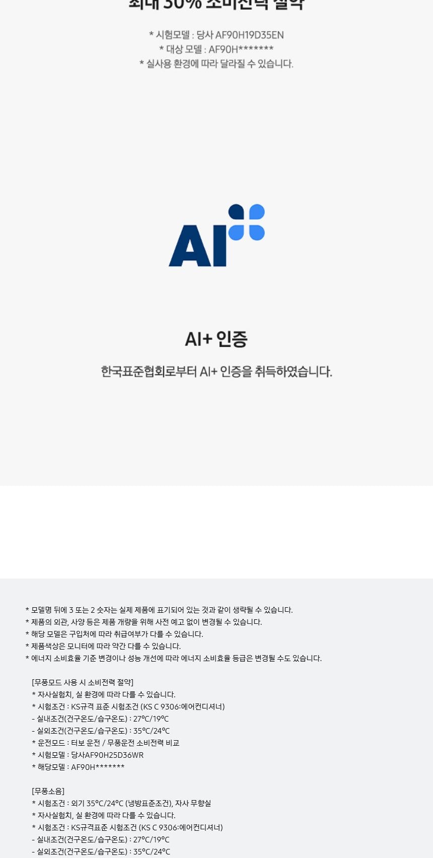 비스포크 AI 무풍콤보 갤러리 프로 74.5㎡ 상세