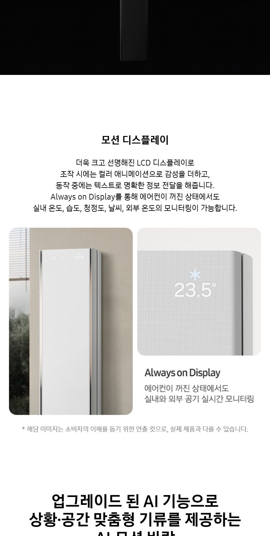 비스포크 AI 무풍콤보 갤러리 프로 74.5㎡ 상세