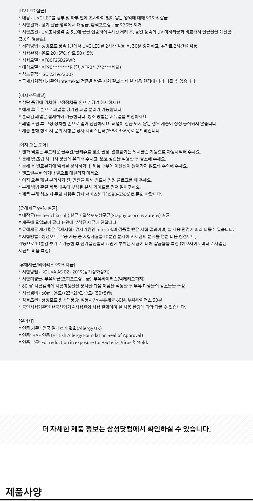 비스포크 AI 무풍콤보 갤러리 프로 74.5㎡ 상세