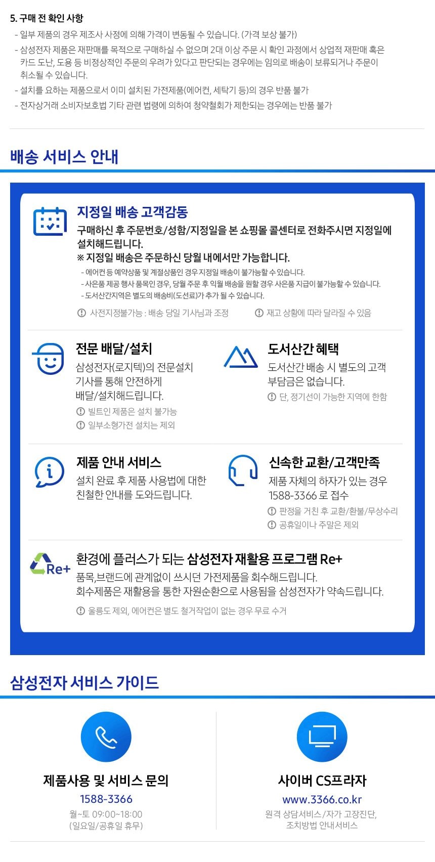 비스포크 AI 무풍콤보 갤러리 프로 74.5㎡ 상세