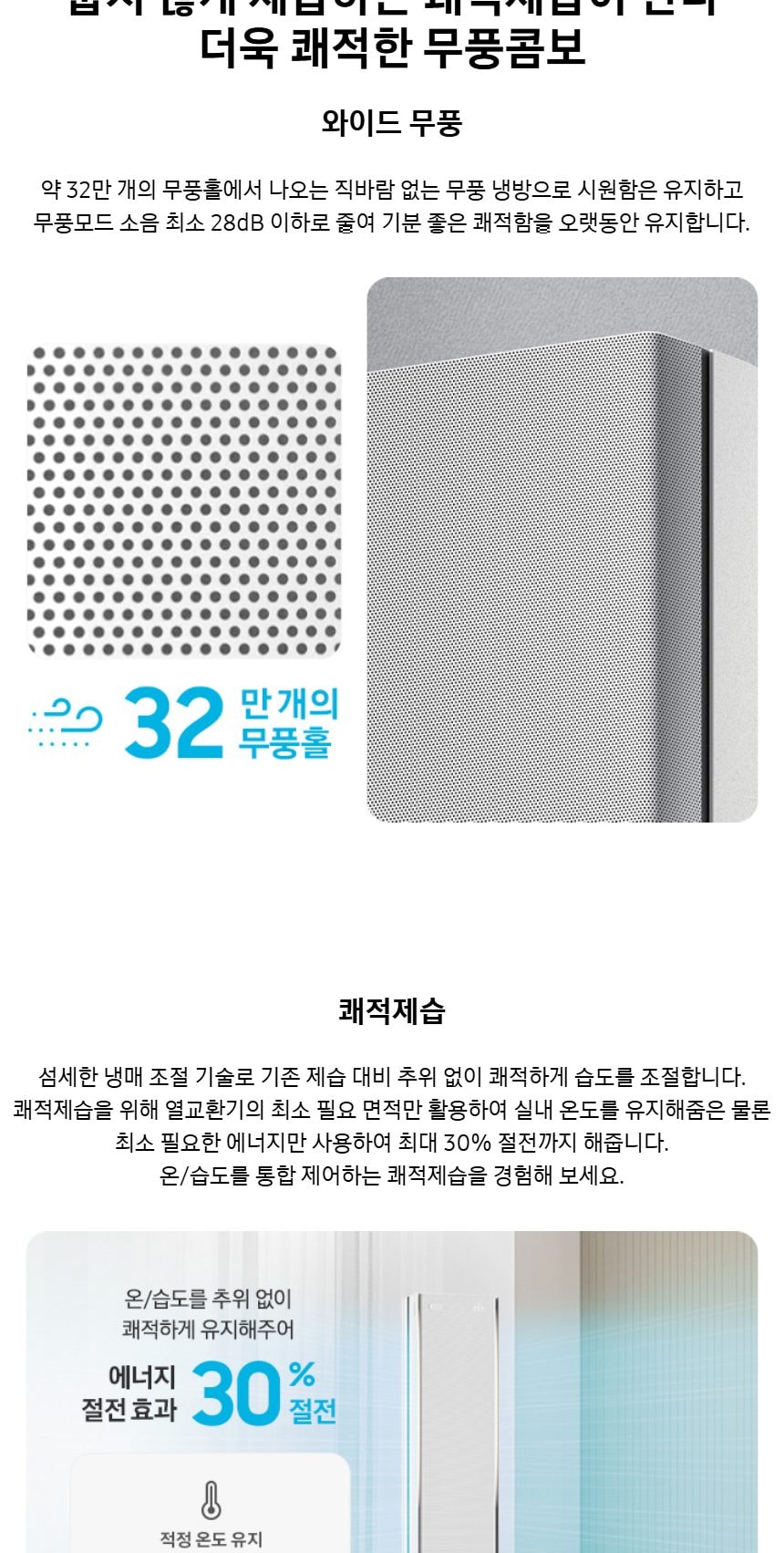 비스포크 AI 무풍콤보 갤러리 프로 74.5㎡ 상세